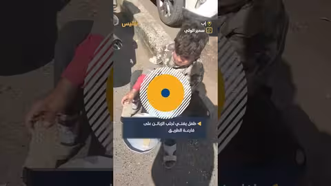 طفل يمني يسوق للمجلجل بذكاء وغناء في صنعاء