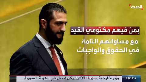 قسد تعلن انسحابها من شرق حلب وترمب يتوسط في أزمة سد النهضة