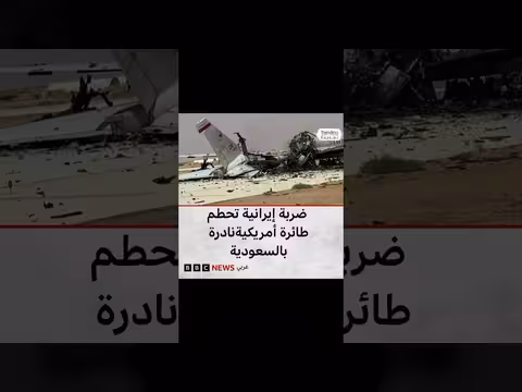 قصف طائرة رادار أمريكية في قاعدة الأمير سلطان السعودية