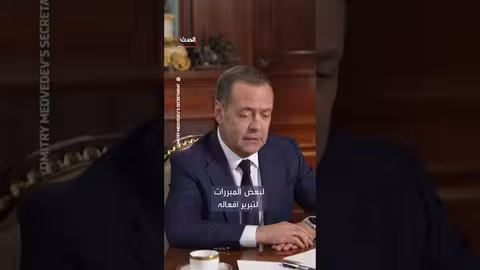 ميدفيديف ينفي مبررات ترمب بشأن غرينلاند