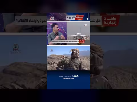 العميد محمد الكميم: التحركات العسكرية تقرب خيارات الحسم