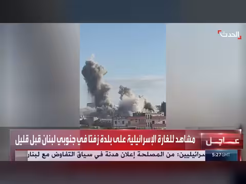 غارة إسرائيلية على بلدة زفتا جنوبي لبنان