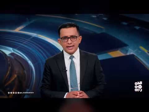 المسار | خيارات إيران بعد الحصار الأمريكي