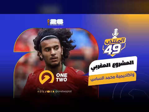 كيف تفوقت المغرب على البرازيل؟
