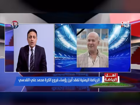 تعز تشيع محمد علي القدسي