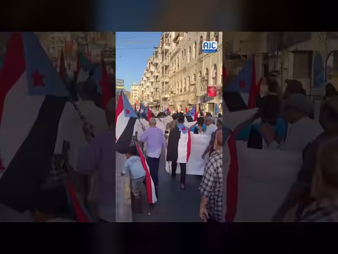 الاحتجاج في المعلا ضد سياسات السعودية