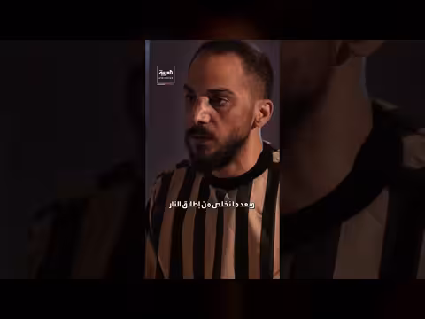 أمجد يوسف: اعترافات عن إطلاق النار على الأشخاص