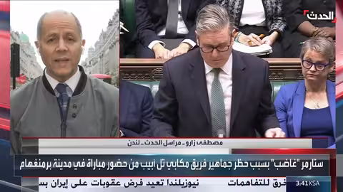 حظر مشجعي مكابي تل أبيب: جدل سياسي ورياضي في بريطانيا