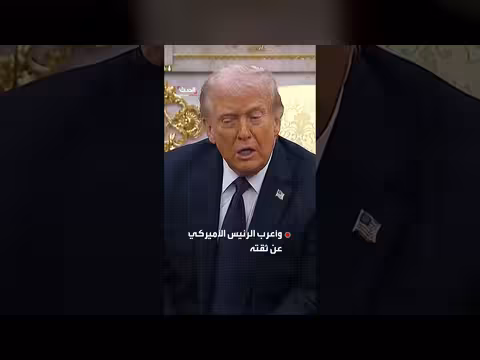 ترمب: لا مانع من قيادة دينية لإيران لتحسين العلاقات