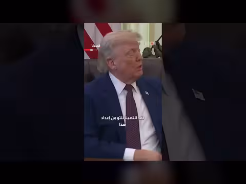 ترمب يعلن تجديد بركة لينكولن العاكسة