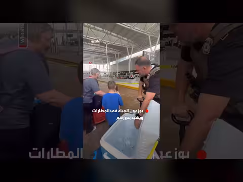 واشنطن تقدر دور عناصر الهجرة في تسهيل حركة المسافرين