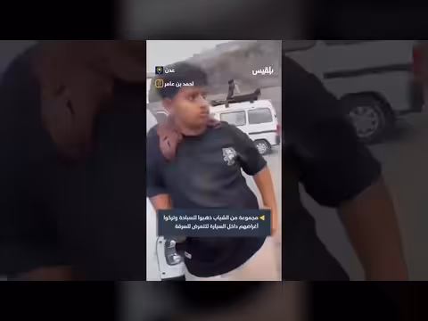 سرقة ممتلكات شباب في عدن أثناء السباحة