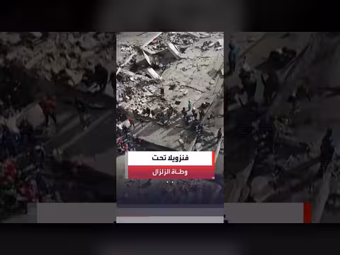 الأقمار الاصطناعية تكشف دمارًا هائلاً في فنزويلا