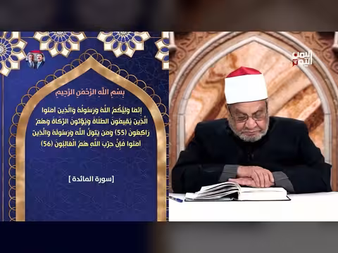 موازين لوازم الحب في الله: حلقة من برنامج ديني