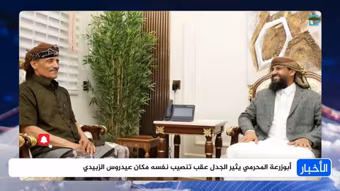 أبو زرعة المحرمي يثير جدلاً بإعلان قيادته لقوات جنوبية