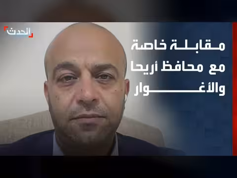 محافظ أريحا والأغوار: إسرائيل تسرق أموال الفلسطينيين