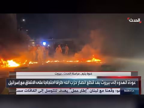 احتجاجات في لبنان على الاتفاق مع إسرائيل