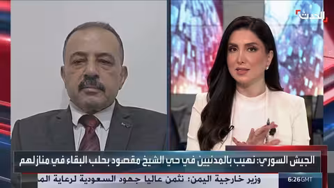 الجيش السوري ينهي حالة عسكرية في حي الشيخ مقصود بحلب