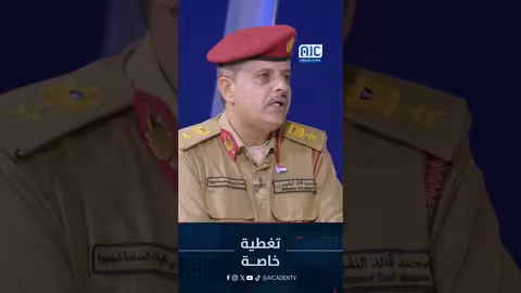 النقيب: رسائل البحسني تؤكد مكافحة الإرهاب وتعزيز أمن حضرموت