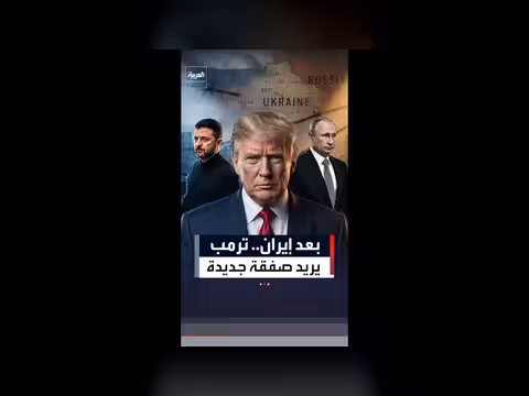 ترمب يفتح ملف أوكرانيا في قمة السبع