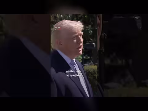 ترمب: حالة الطيارين جيدة وإصابات طفيفة