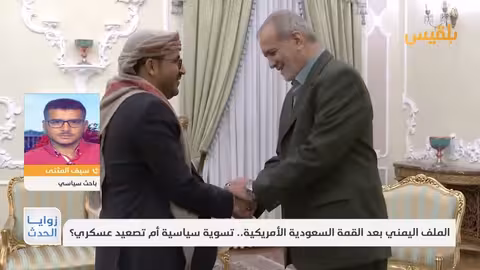 سيف المثنى: خارطة طريق السلام في اليمن لم تعد ممكنة بعد 7 أكتوبر