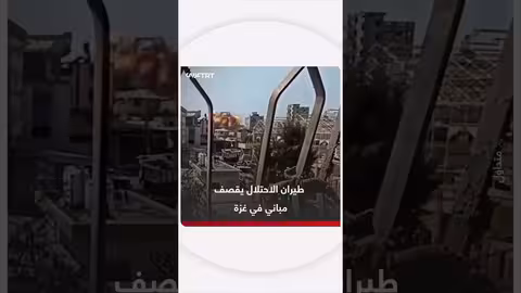 قصف إسرائيلي لمباني في غزة