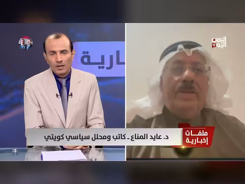 د. عايد المناع: الخطر الإيراني يهدد المنطقة