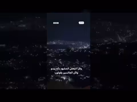 لبنانيون يدخنون الشيشة وسط القصف الإسرائيلي