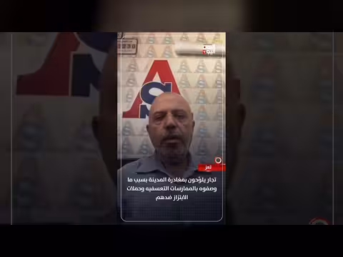 تجار تعز يهددون بمغادرة المدينة
