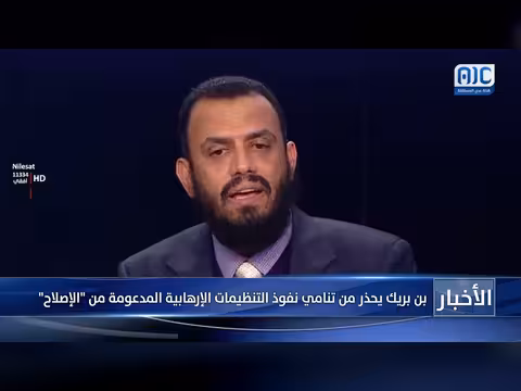 بن بريك يحذر من تنامي الإرهاب المدعوم من الإصلاح