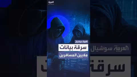 اختراق بيانات ملايين مسافري شركة كوانتس الأسترالية