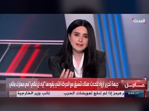 جبهة تحرير أزواد: باماكو محاصرة