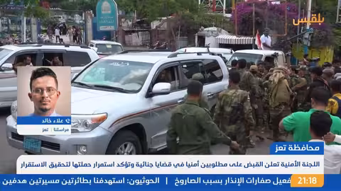 استهداف سفينة قبالة عدن ومقتل شاب وإصابة طفل بـألغام