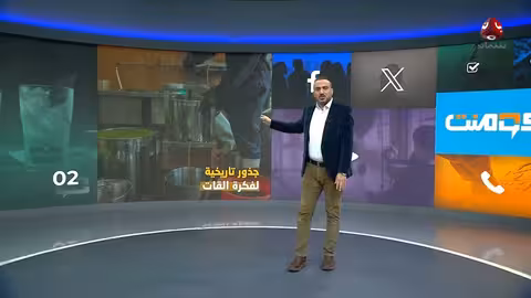 شاهر عبدالحق وعصير القات: فكرة غريبة؟