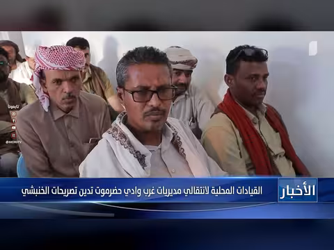 قيادات جنوبية تدين تصريحات الخنبشي