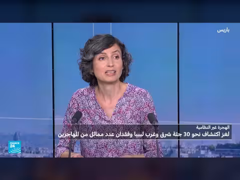 عثور على 30 جثة لمهاجرين على شواطئ ليبية