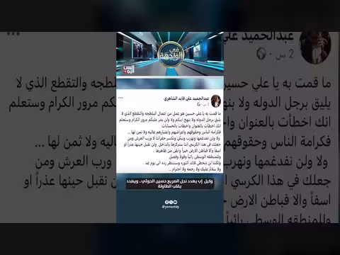 وكيل إب يهدد نجل الصريع حسين الحوثي
