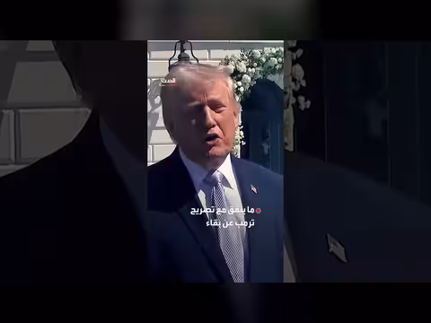 توصل لاتفاق أميركي إيراني سيستغرق أسابيع