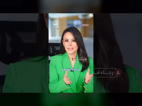 مذكرة التفاهم بين أميركا وإيران