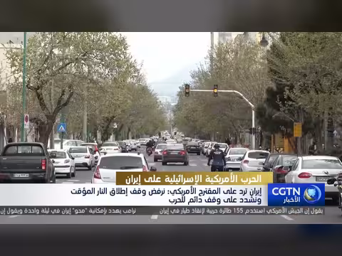 إيران ترفض وقف إطلاق النار المؤقت وتطالب بوقف دائم للحرب