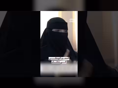 رمضان ويمن شباب: برامج دينية وثقافية وترفيهية