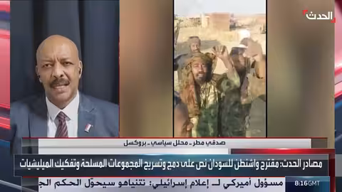 محلل: تفكيك الجيش السوداني أمر غريب ومحاولات النيل منه مؤسفة