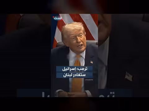 ترمب: اتفاق بين إسرائيل ولبنان