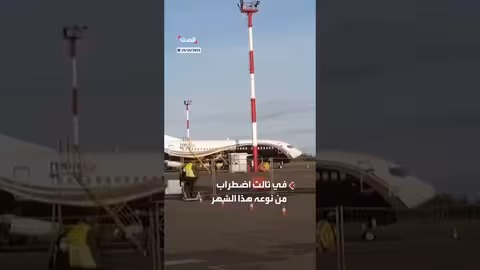 ليتوانيا تغلق مطارين ومعابر حدودية مع بيلاروسيا بسبب التهريب