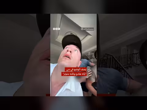 صانع محتوى بريطاني يوثق بدء الحرب من دبي ويشيد باستجابة الإمارات