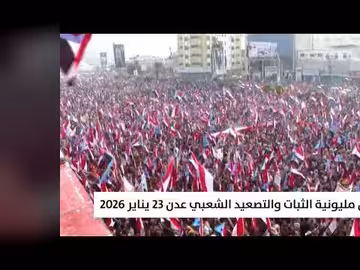 بيان مليونية الثبات في عدن 2026