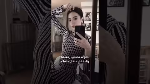 والدة طفل إيلون ماسك ترفع دعوى ضد Xai