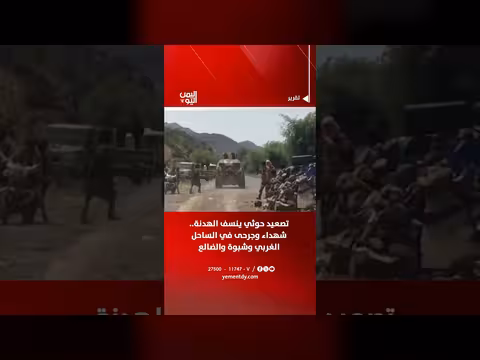تصعيد حوثي ينسف الهدنة