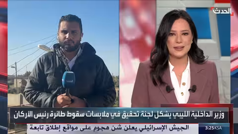 مراسل الحدث: نقل جثامين ضحايا الطائرة الليبية إلى طرابلس خلال يومين